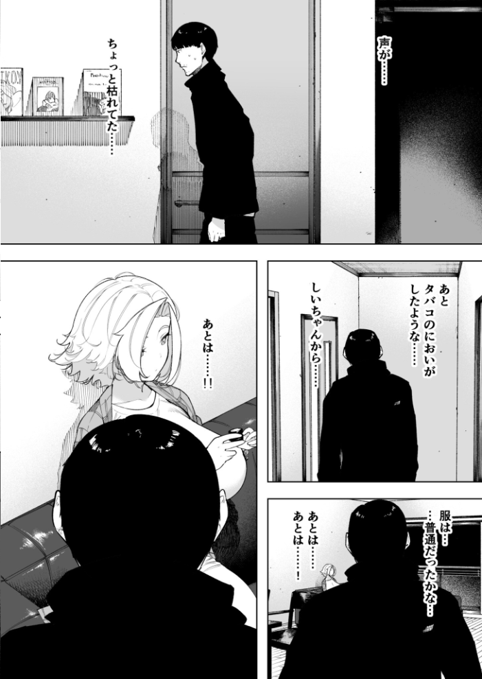 エロ漫画:愛妻 同意の上、寝取られ(7)〜ティアーズオブファーザー〜【18禁】 【NTロボ】 サンプル画像