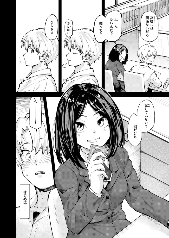 エロ漫画：思春期のまにまに 【橙織ゆぶね】 サンプル画像