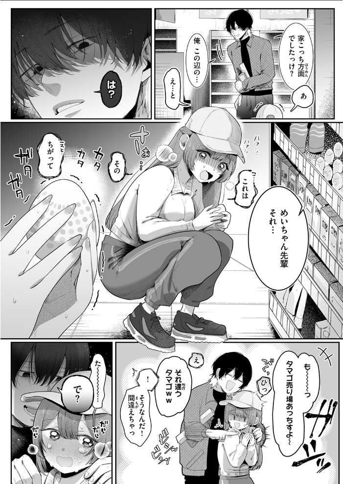 エロ漫画:めいちゃんで遊びたい 【れつりこ大盛り】 サンプル画像