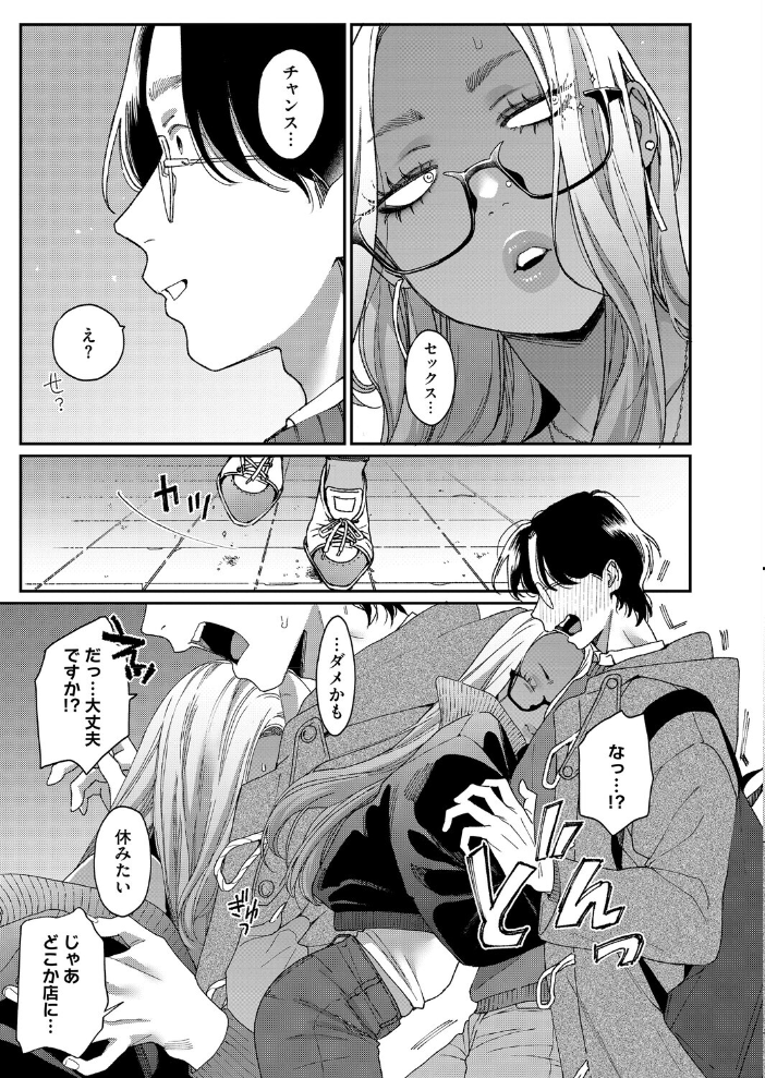 エロ漫画:上手にデキました 【BUTA】 サンプル画像