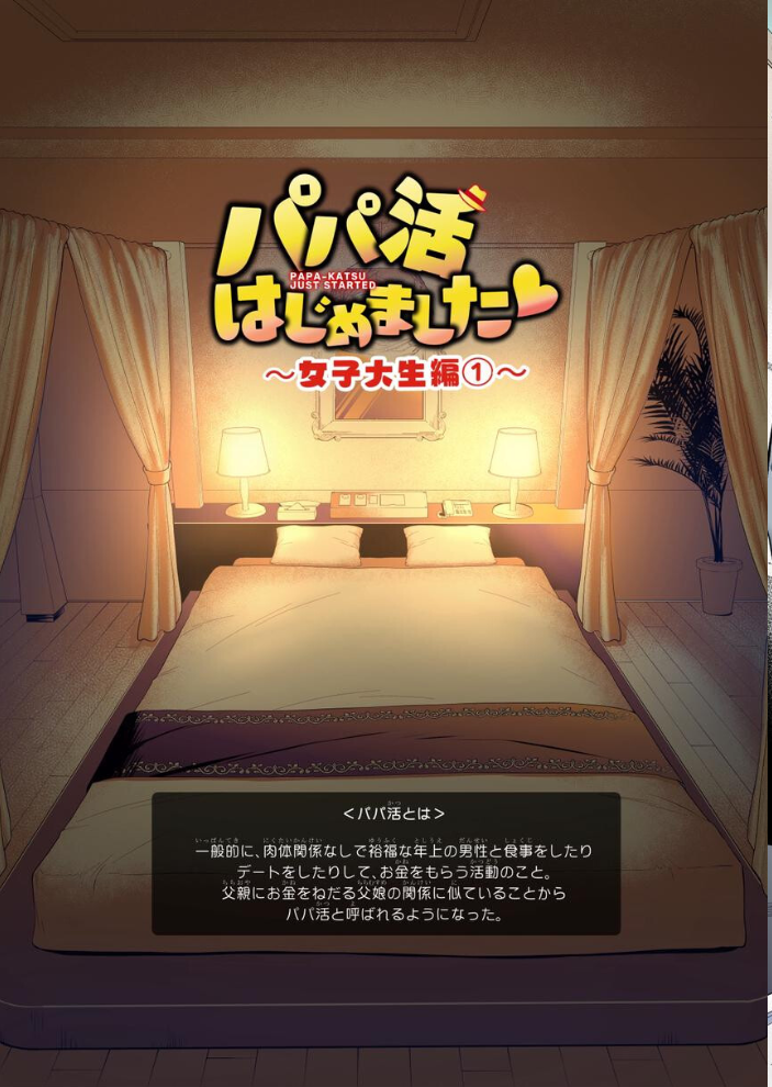 エロ漫画：パパ活はじめました総集編 【銀曜ハル】 サンプル画像