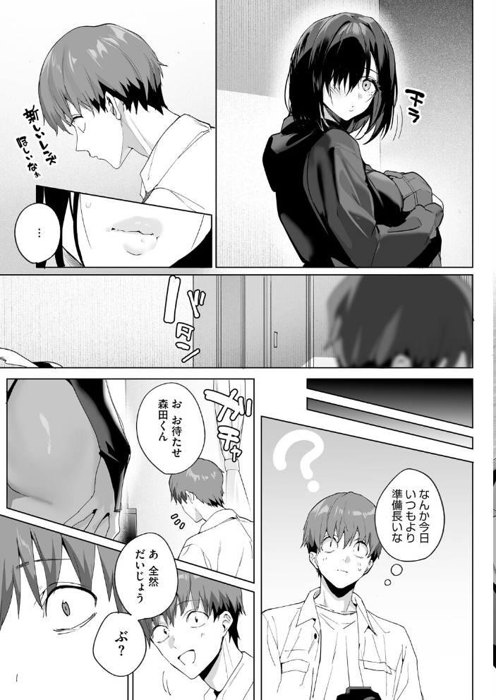 エロ漫画:BEHIND THE MASK 【じゃが山たらヲ】 サンプル画像