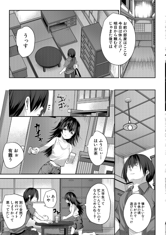 エロ漫画:田舎少女とハーレムえっちに至る夏【1話試し読み付き】 【創田ぐみ MUJIN編集部】 サンプル画像