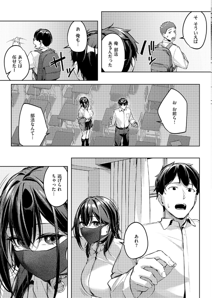 エロ漫画:マスクとピアスと… 【りぶつ】 サンプル画像