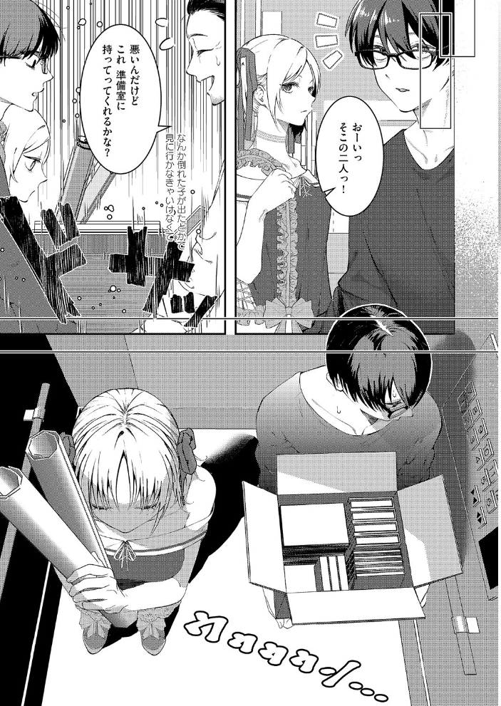 エロ漫画：まぜいろ 【鬱ノ宮うかつ】 サンプル画像