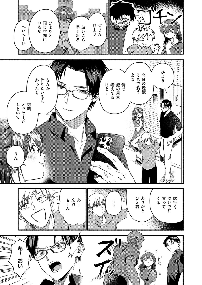 エロ漫画:君に背伸び 【もるんが】 サンプル画像
