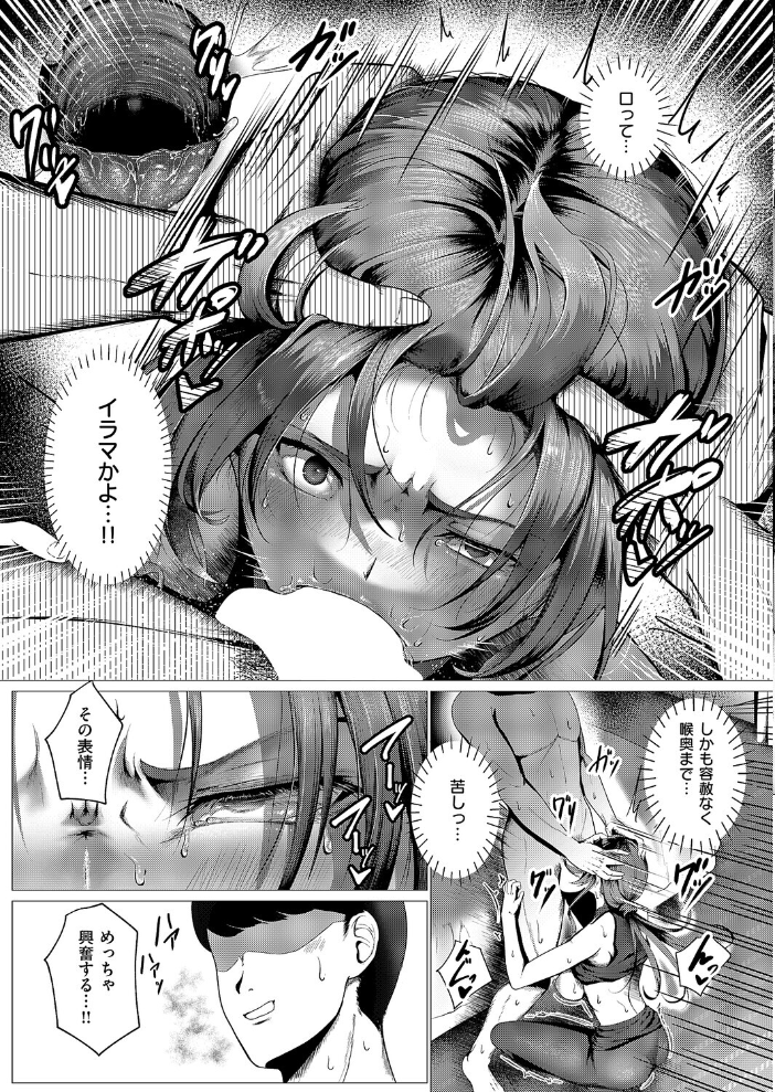エロ漫画:心うつって 首ったけ 【かめかめ】 サンプル画像