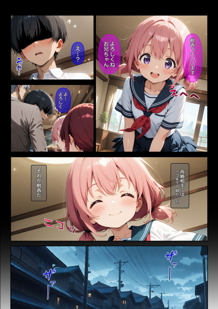 エロ漫画:びしょ濡●●●03 【ばななメモリアル あいラビ】 サンプル画像