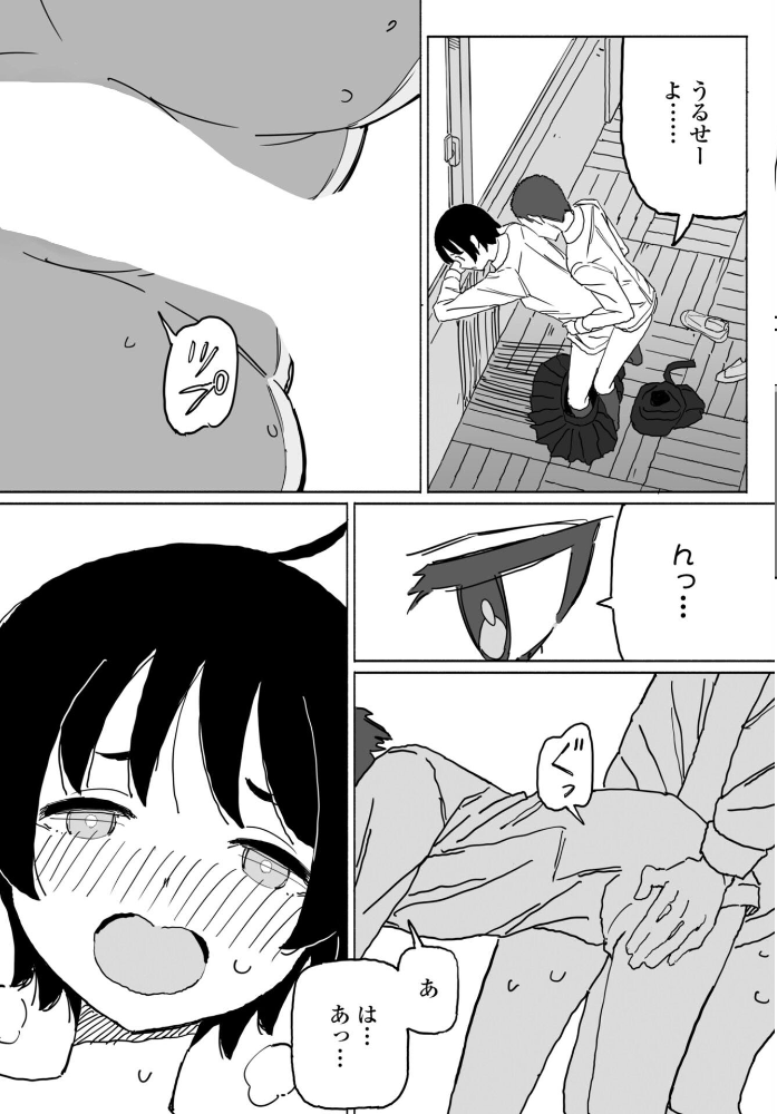 エロ漫画:皆にバレたらどうなるかな 【けもみみ駅】 サンプル画像