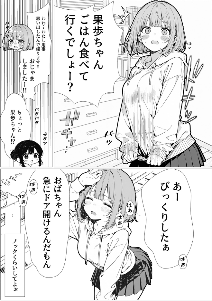 エロ漫画:幼馴染のせいで露出に目覚める話。 モザイク版 【さといも担当大臣 あいラビ】 サンプル画像