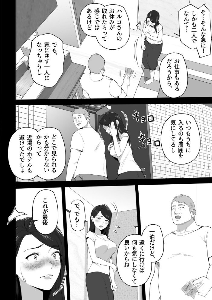 エロ漫画:お前の母ちゃんすげェ良かったよ。 (3) 【壺ぬま】 サンプル画像