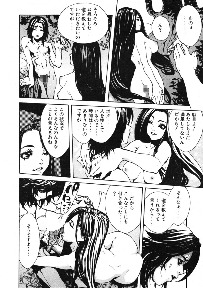 エロ漫画:COMICペンギンクラブ2001年4月号 【飛龍乱 亜神和美 ちゃたろー 鬼窪浩久 新体操会社 亜麻木硅 飼葉駿 永瀬るりを 悠理愛 忠臣蔵之介 みやもと留美 鋼鉄 山本貴嗣 乙一大弓冬 寿司まわる】 サンプル画像
