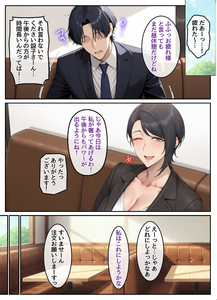 エロ漫画:指名したソープ嬢がまさかの女上司だった件2 モザイク版 【ハレノヒ あいラビ】 サンプル画像
