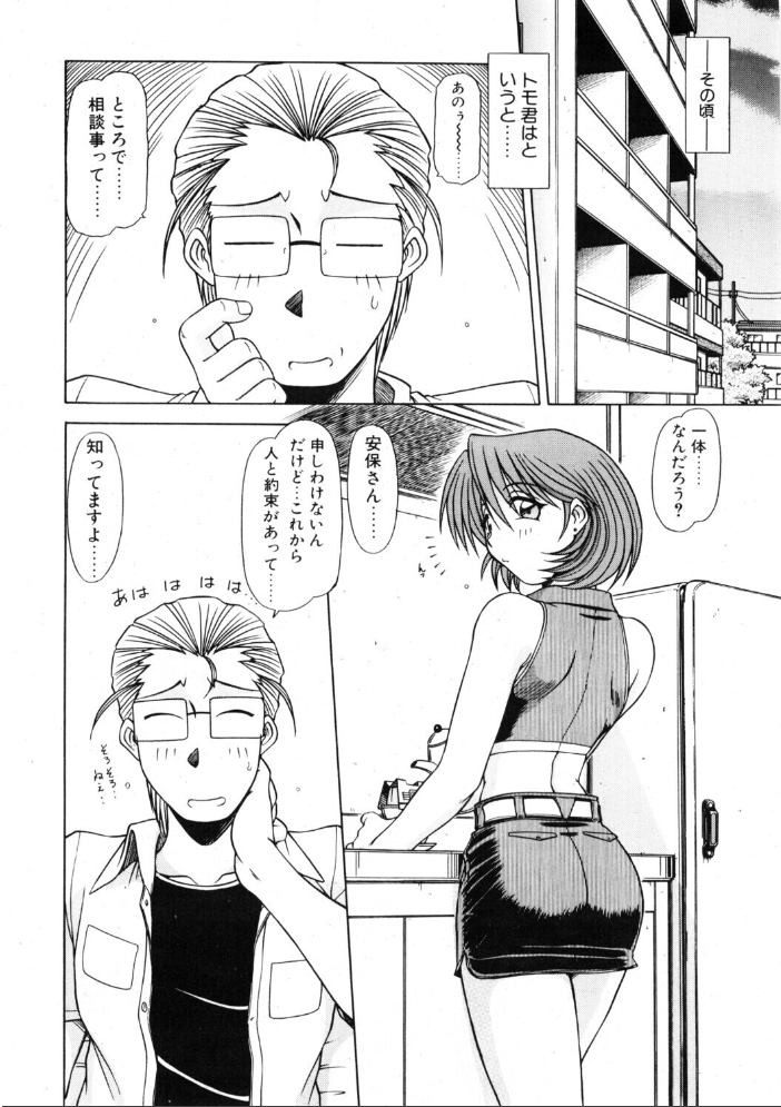 エロ漫画:COMICペンギンクラブ2001年7月号 【飛龍乱 鋼鉄 ちゃたろー 永瀬るりを 新体操会社 飼葉駿 まいなぁぼぉい 織倉まこと 悠理愛 忠臣蔵之介 みやもと留美 妖華 冨樫 乙一大弓冬】 サンプル画像