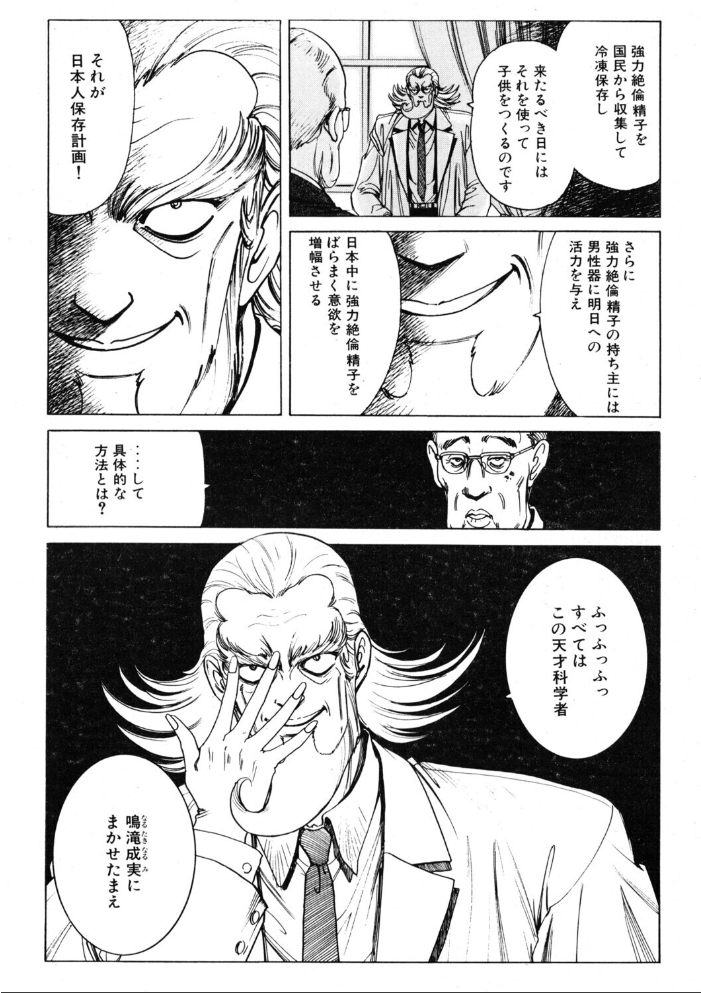 エロ漫画:COMICペンギンクラブ2001年8月号 【飛龍乱 小宮さなえ 野々村秀樹 鋼鉄 亜麻木硅 飼葉駿 永瀬るりを 鬼窪浩久 悠理愛 忠臣蔵之介 ちゃたろー みやもと留美 山本貴嗣 乙一大弓冬】 サンプル画像