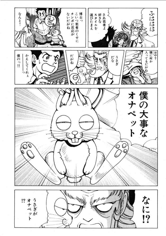 エロ漫画：COMICペンギンクラブ2001年9月号 【飛龍乱 小宮さなえ 野々村秀樹 ちゃたろー 亜麻木硅 飼葉駿 永瀬るりを まいなぁぼぉい 織倉まこと 悠理愛 忠臣蔵之介 みやもと留美 妖華 鋼鉄】 サンプル画像
