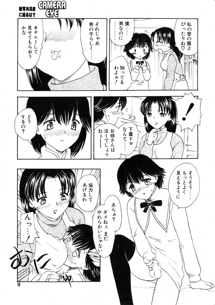 エロ漫画:COMICペンギンクラブ2001年11月号 【飛龍乱 水ようかん ちゃたろー 飼葉駿 necoJET 亜麻木硅 永瀬るりを まいなぁぼぉい 悠理愛 忠臣蔵之介 みやもと留美 山本貴嗣 乙一大弓冬 小宮さなえ 野々村秀樹】 サンプル画像