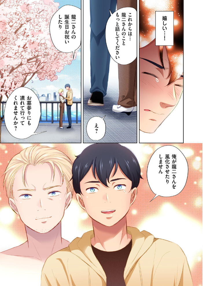 エロ漫画:トラック乗りの杏奈さん〜ヤンママも男に乗ればただのメス!?(18) 【こーり】 サンプル画像