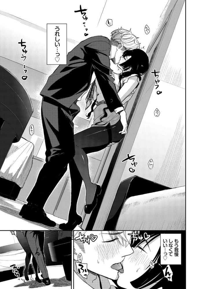 エロ漫画：残業しよ？ 【魚山ケイジ コミックバベル編集部】 サンプル画像