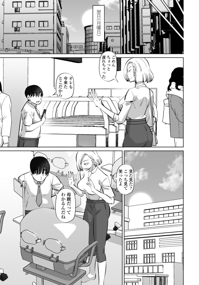 エロ漫画:性交同意アプリ 蒼井レイ編 第4話 【尾野けぬじ】 サンプル画像