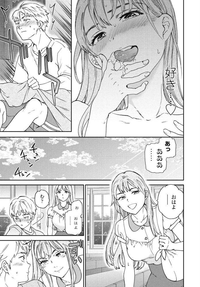 エロ漫画:刺激強めっ! 【Cuvie】 サンプル画像