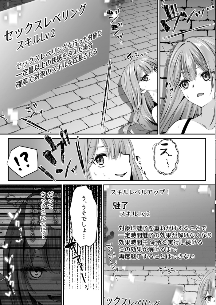 エロ漫画:セックスレベリング 3 〜魅了スキルでNTRを仕掛けてきたグラビアアイドルにガチ惚れされて溺愛JKと一緒にハーレム3Pする話〜 【エルトリア くまっこ ベルム アーチ】 サンプル画像