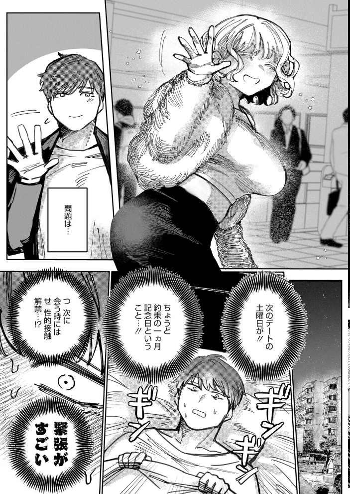 エロ漫画:小悪魔はきみにささやく 【日野ひもと】 サンプル画像