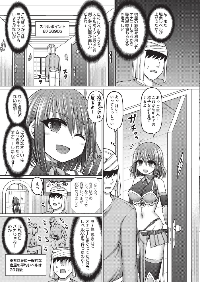 エロ漫画:エロトラップダンジョンのオーナーに転生したので冒険者ハメまくった 【橋村青樹】 サンプル画像