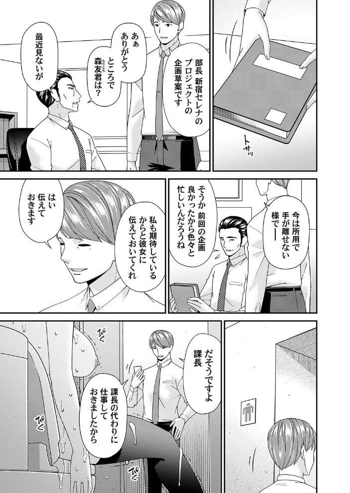 エロ漫画:艶慾ノ華 十輪目「月桂樹」 【唄飛鳥】 サンプル画像