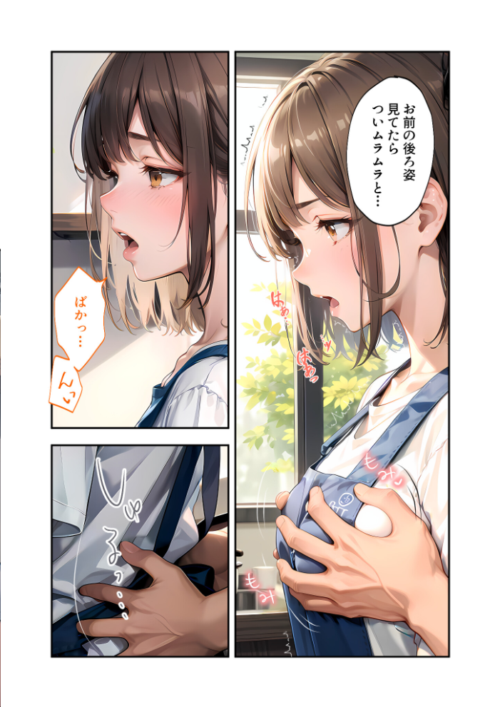 エロ漫画:いちゃLOVE純情ベッドルーム 〜昼下がりのキッチン、恋人になった幼馴染と過ごす甘い日常〜 モザイク版 【ラビットフット】 サンプル画像
