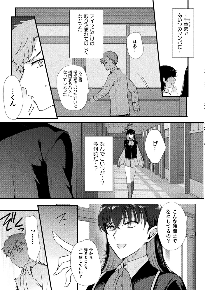 エロ漫画：別冊コミックアンリアル 女体化Hは止められない！ デジタル版Vol.4 【池下真上 桐下悠司 ぐみみ 神月みやび】 サンプル画像