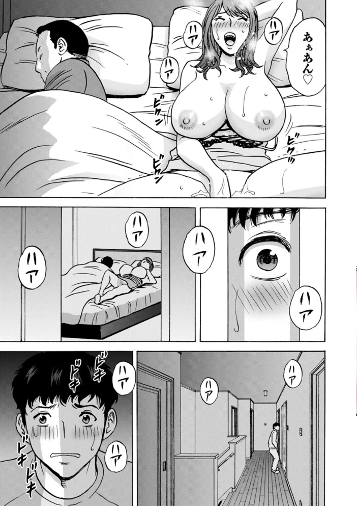 エロ漫画:今日の遊び明日の本気 【英丸】 サンプル画像