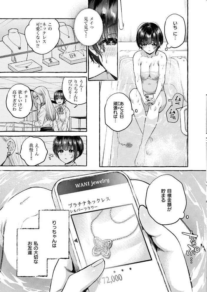 エロ漫画:COMIC失楽天 2026年04月号 【背中が尻 パンダエキス どらのやま 戌森四朗 変熊 田スケ あおむし を図さとる きつぎ まっくてん! トン子】 サンプル画像