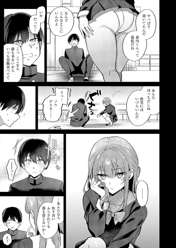 エロ漫画：小悪魔シークレット 【ぴろまゆ】 サンプル画像