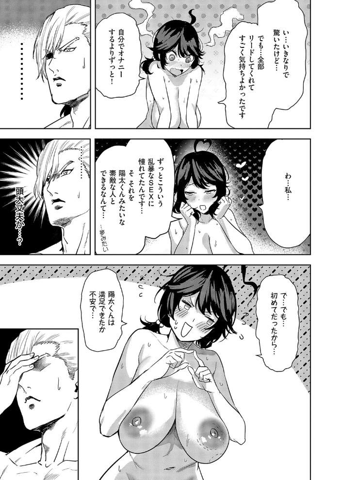エロ漫画:何でも言うことを聞いてくれる小春チャン 【熊足S】 サンプル画像
