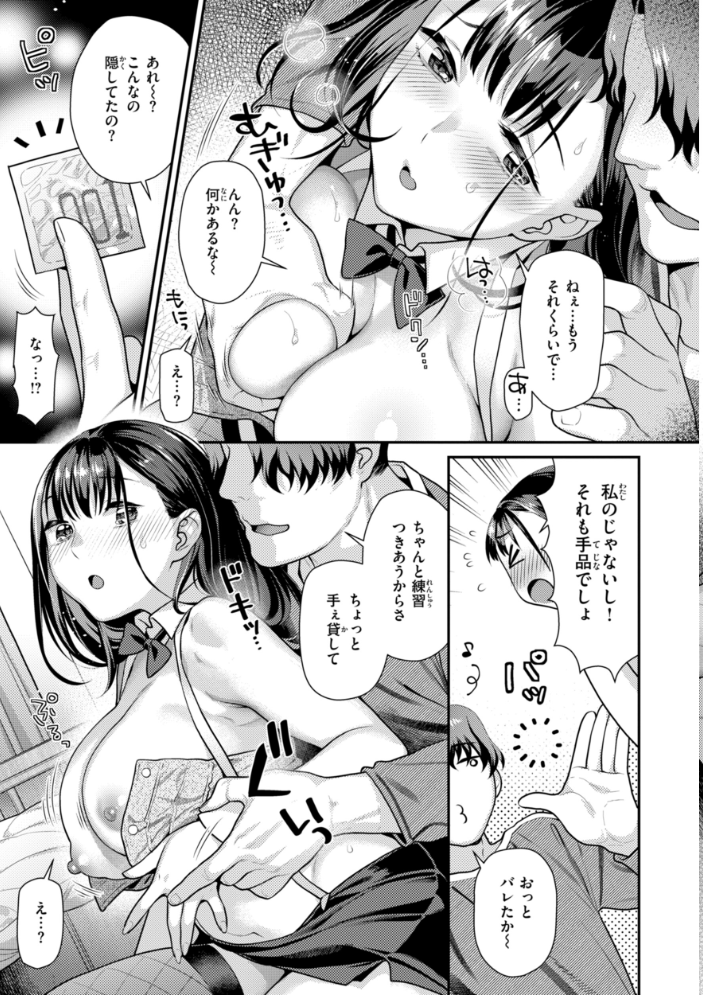 エロ漫画:とりっくにゃんとりーと! 【ねこまたなおみ】 サンプル画像