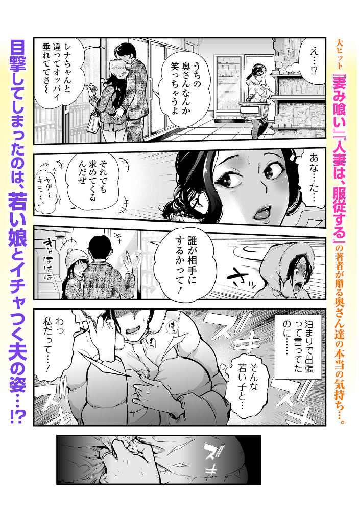 エロ漫画:Webコミックトウテツ Vol.122 【逢坂ミナミ プリ坊 山田タヒチ 葛城ゆう 一水社編集部】 サンプル画像