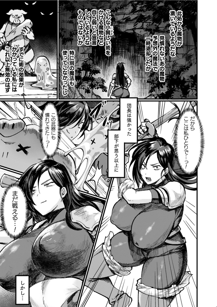 エロ漫画:異世界女体化伝〜欲望の末路〜【電子書籍限定版カラーイラスト&キャラクターデザインラフ解説付き】 【越後屋タケル】 サンプル画像