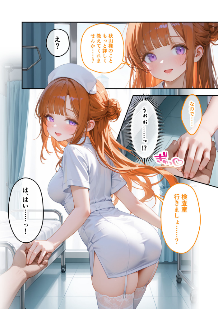エロ漫画:童貞撲滅!セックス・クリニック(4)〜白衣の天使に痴療された僕の童貞〜 モザイク版 【桃尻レイ】 サンプル画像
