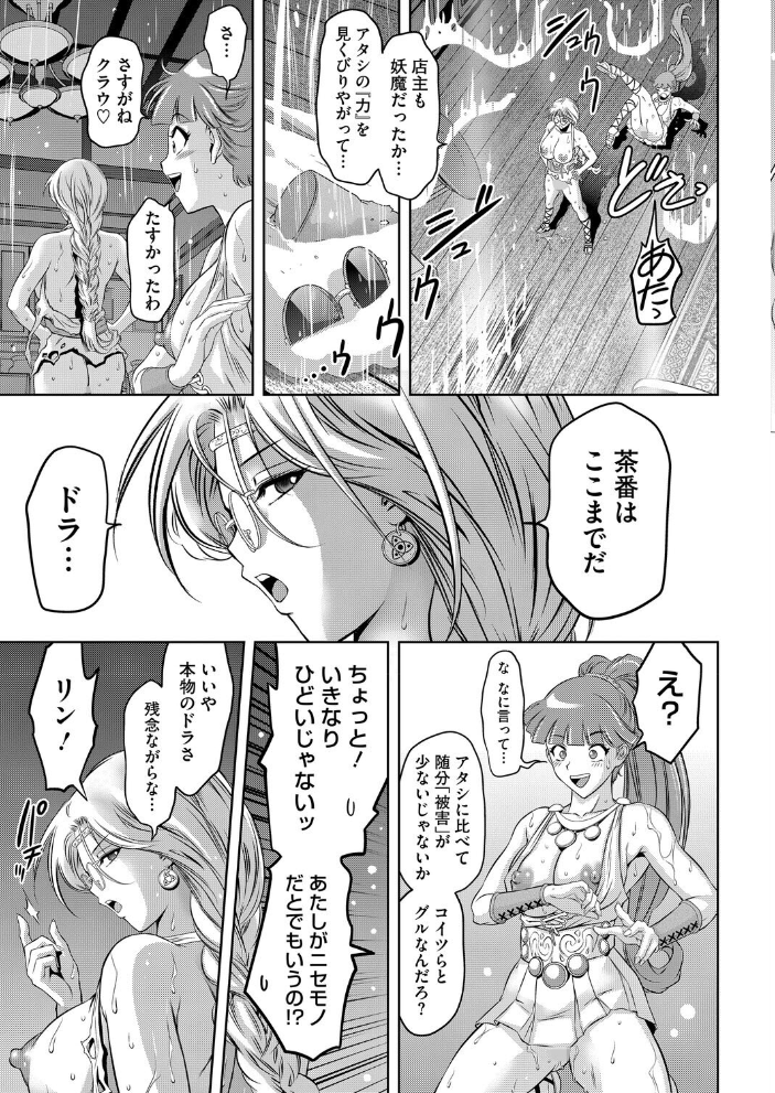 エロ漫画:つかれぎみのクラウディア6 【滝れーき】 サンプル画像