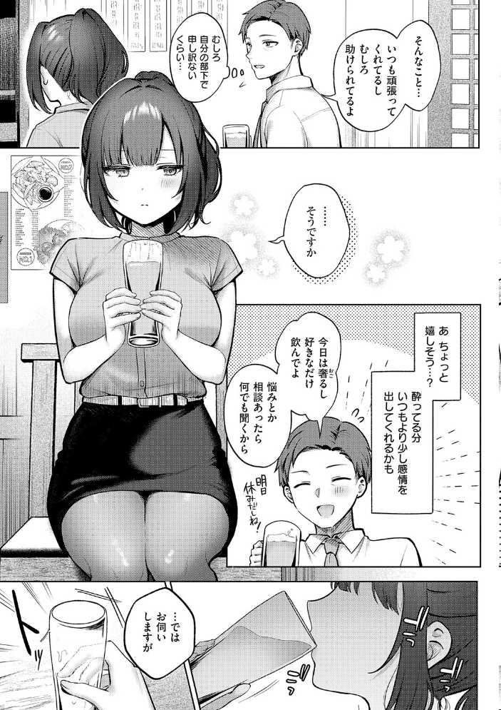 エロ漫画:甘色テンプテーション【FANZA限定特典付き】 【ぽんたろ】 サンプル画像