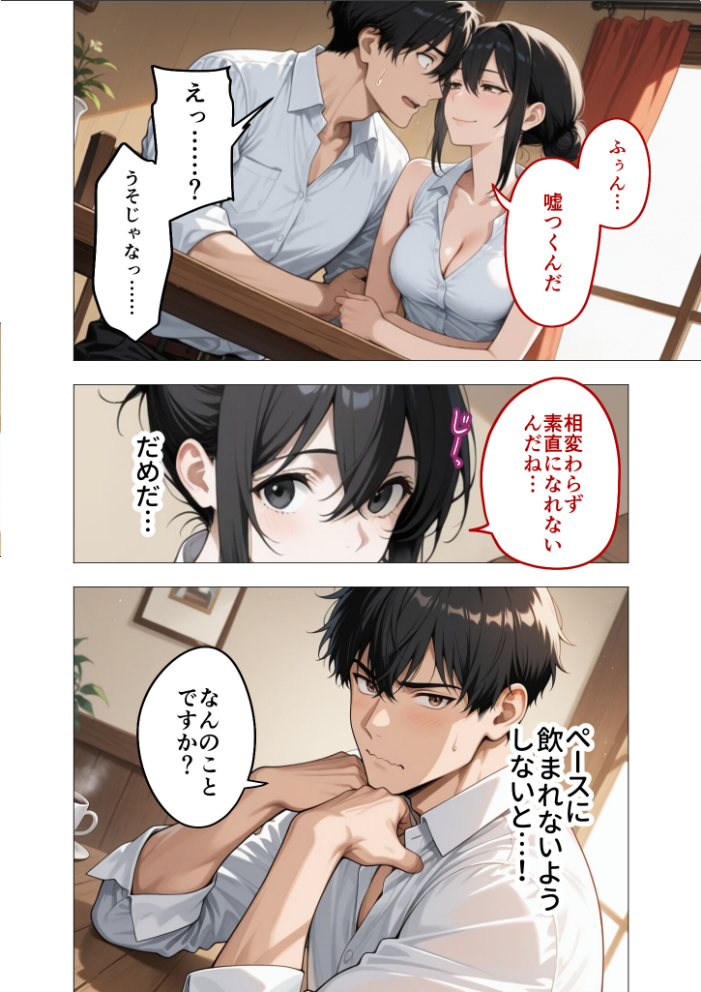 エロ漫画:狂わしのミユキさん(2)〜不甲斐ない僕を虐めてくれる支配的なお姉さん〜 【ヨルノヤカタ】 サンプル画像