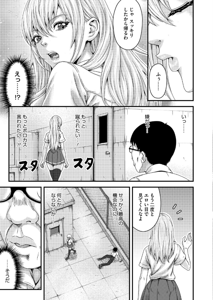 エロ漫画:FULL COURSE 【弐藤にと】 サンプル画像