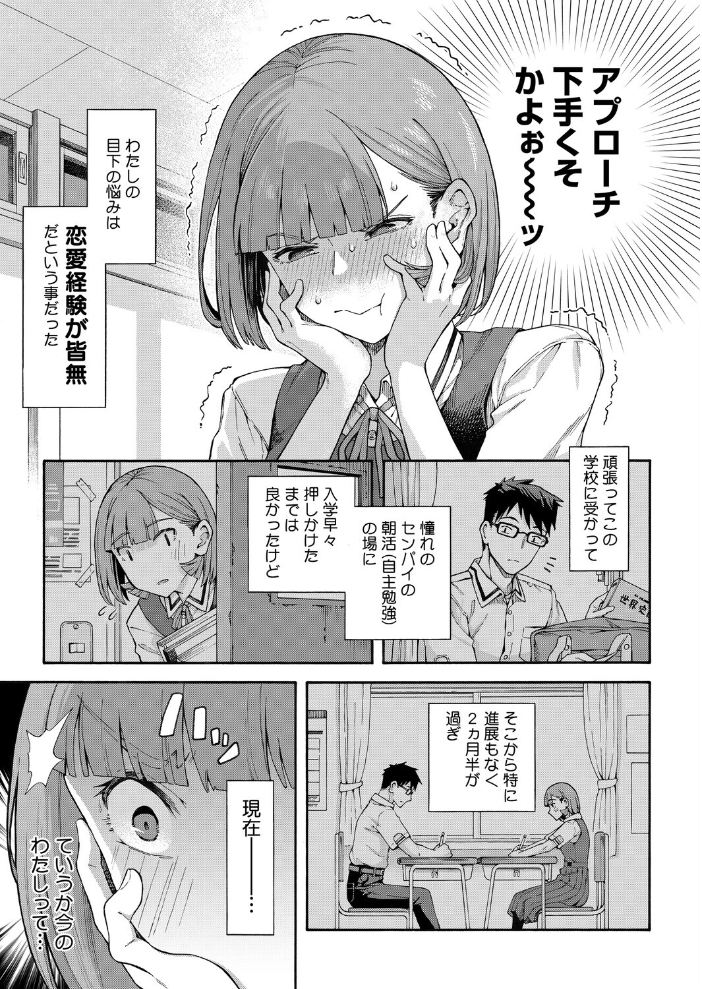 エロ漫画：ゆびきり【前編】 【霞雪誠】 サンプル画像
