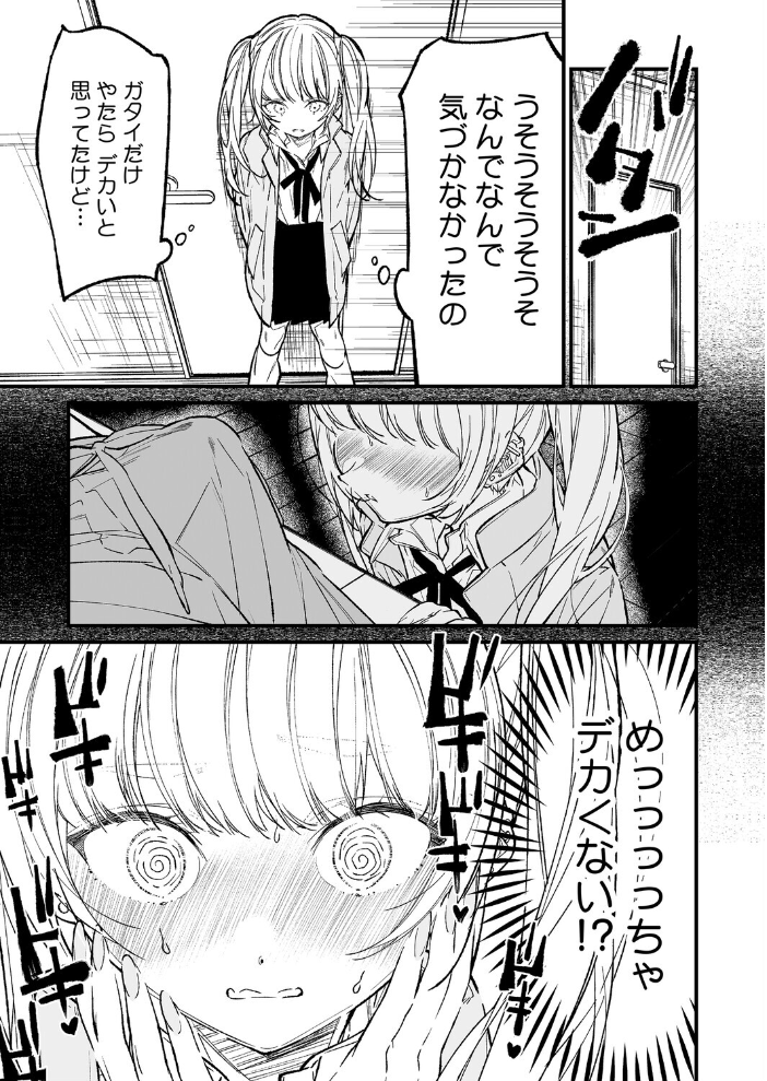 エロ漫画:姉かわ 【浅川】 サンプル画像