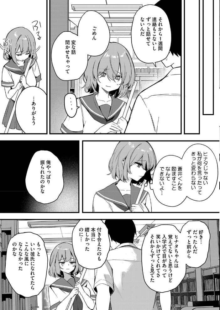 エロ漫画:陽の当たらない場所で 後編 【Masco】 サンプル画像