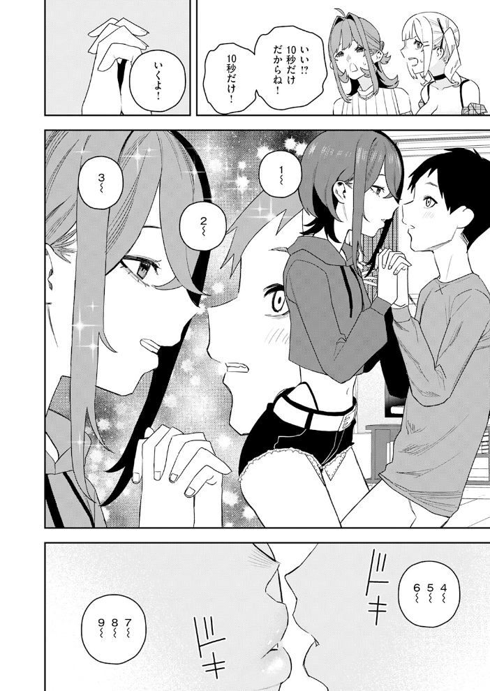 エロ漫画：女王様ゲーム 【ちゅーりっふ。】 サンプル画像