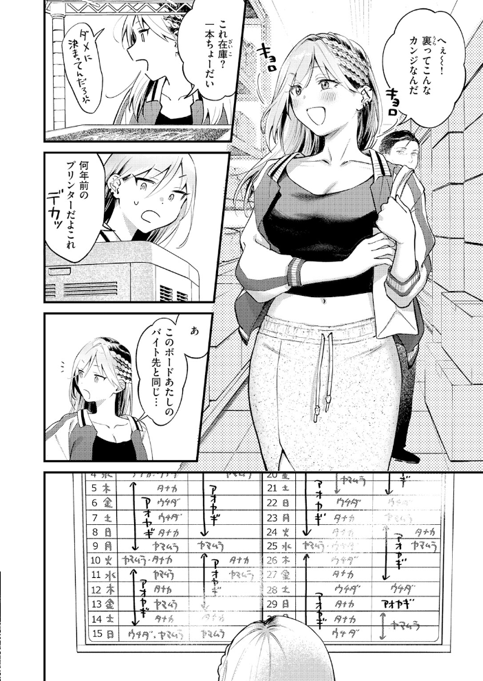 エロ漫画:燐光 【翁賀馬乃助】 サンプル画像