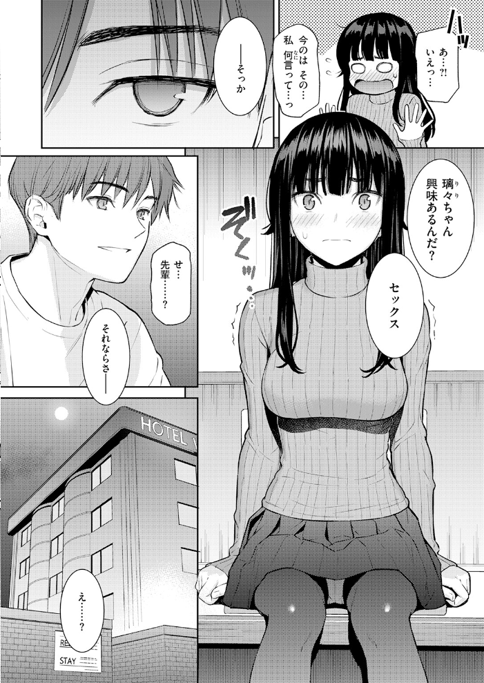 エロ漫画：春を追う 【ホムンクルス】 サンプル画像