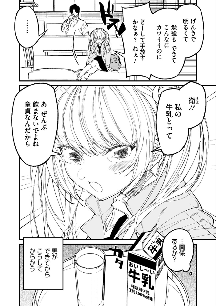 エロ漫画：コミックホットミルク2026年06月号 【枠田ちさき inkey 和泉万夜 浅川 滝れーき 古賀亮一 イコール Rico のこっぱ すぎぢー だらぶち ICHICO さふぁ太 べろせ 江森うき 霞雪誠 ねどころみつき Masco シゴキロ 弐藤にと】 サンプル画像